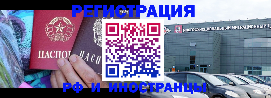 временная регистрация для школы в Новой Ляле