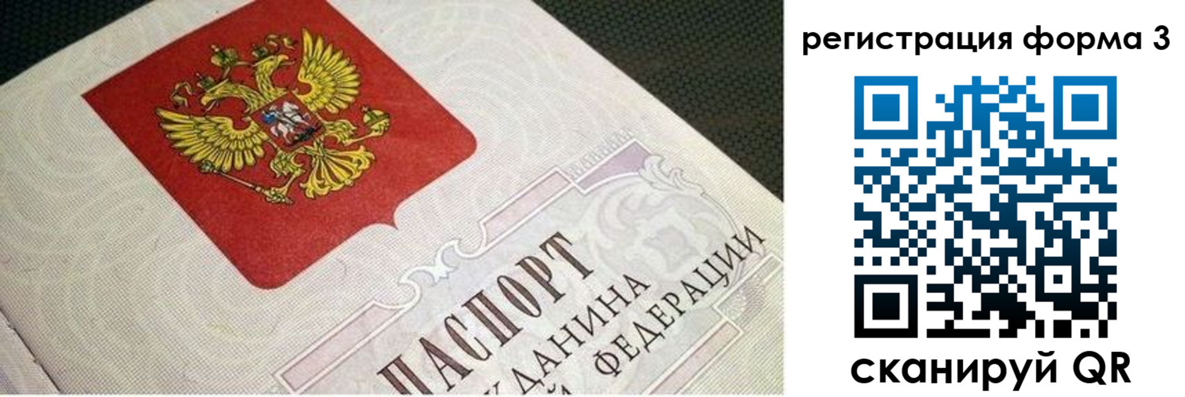 прописка в квартире в Новой Ляле