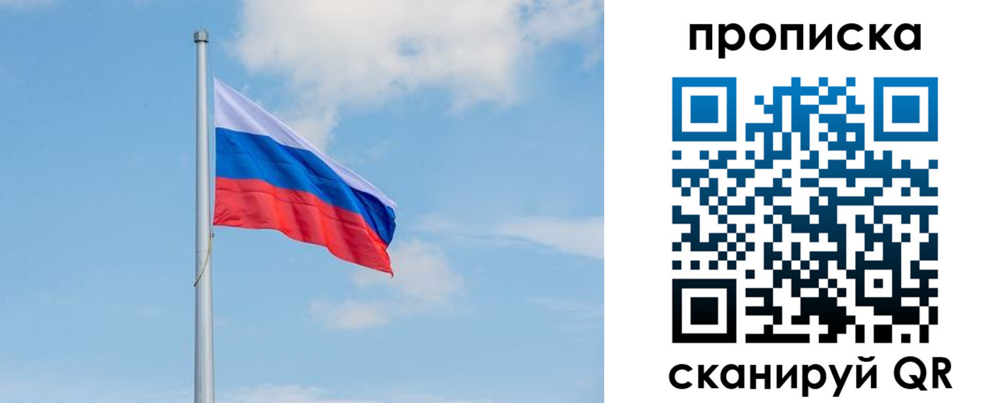 прописка регистрация в Новой Ляле