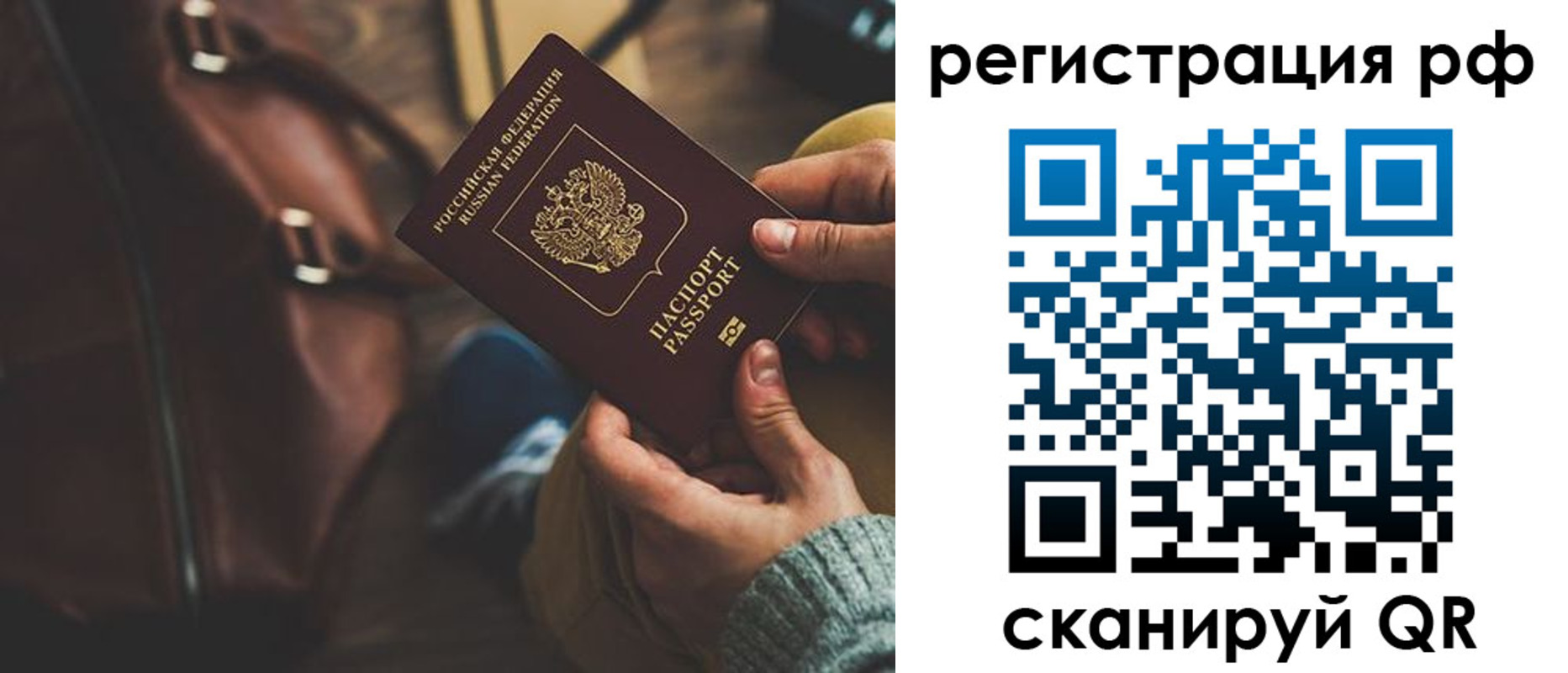 временная регистрация поиск в Новой Ляле
