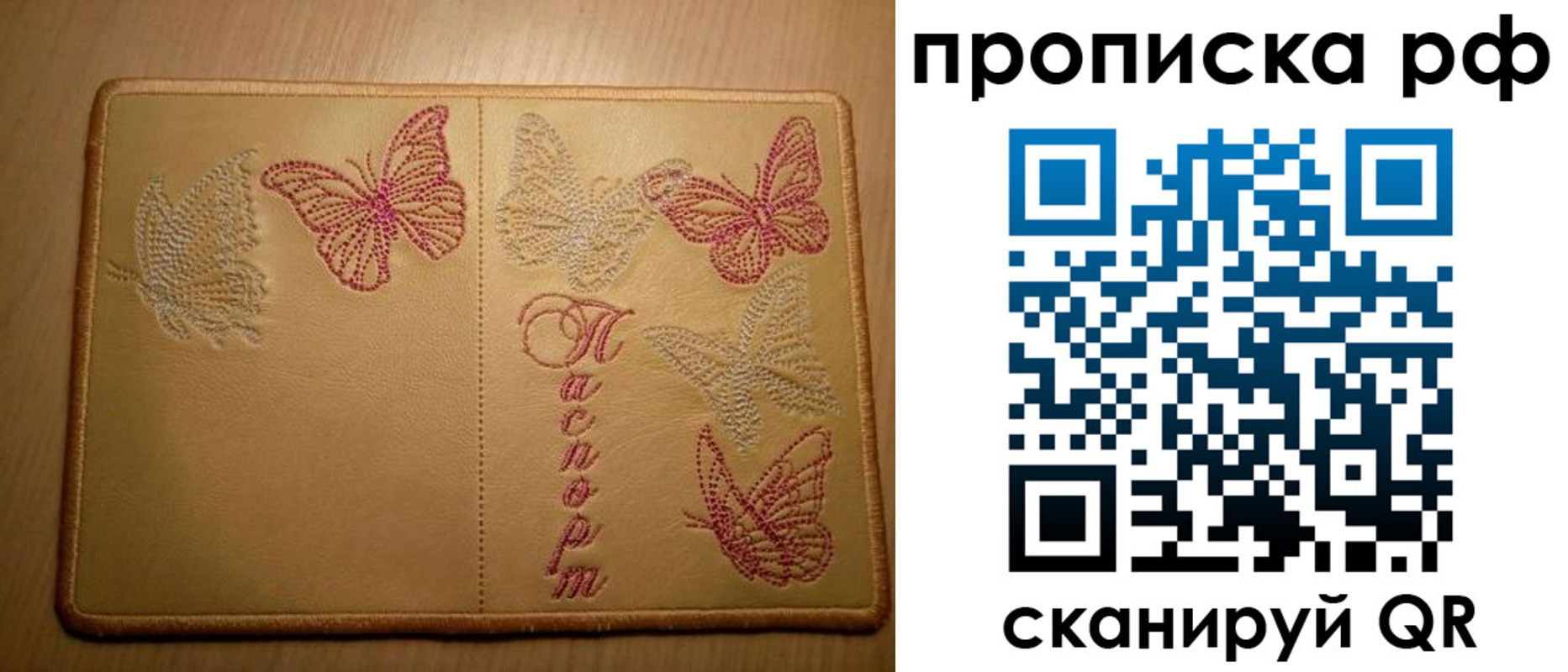 прописка в Новой Ляле