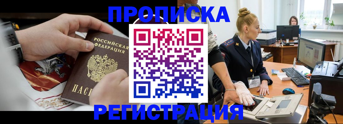 прописка паспорт в Новой Ляле