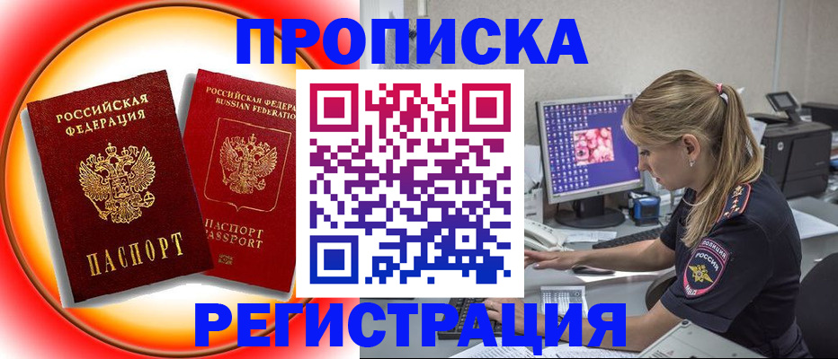 временная регистрация недорого в Новой Ляле