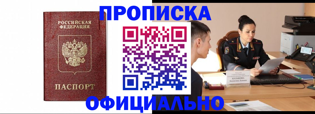 прописка ребенка в Новой Ляле