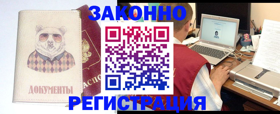 временная регистрация законно в Новой Ляле