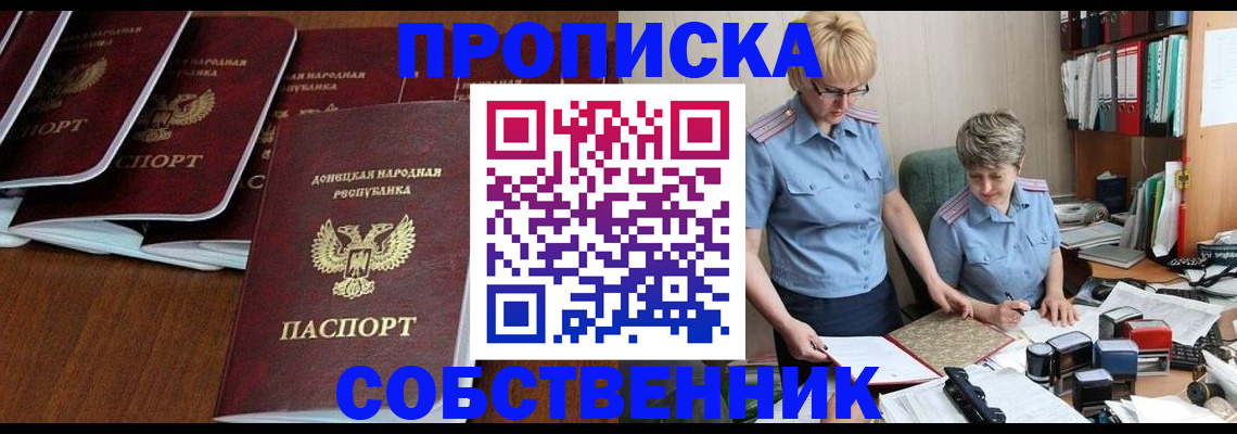 прописка ребенка в Новой Ляле