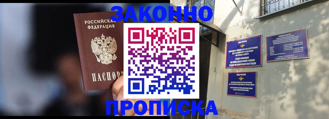 прописка паспорт в Новой Ляле