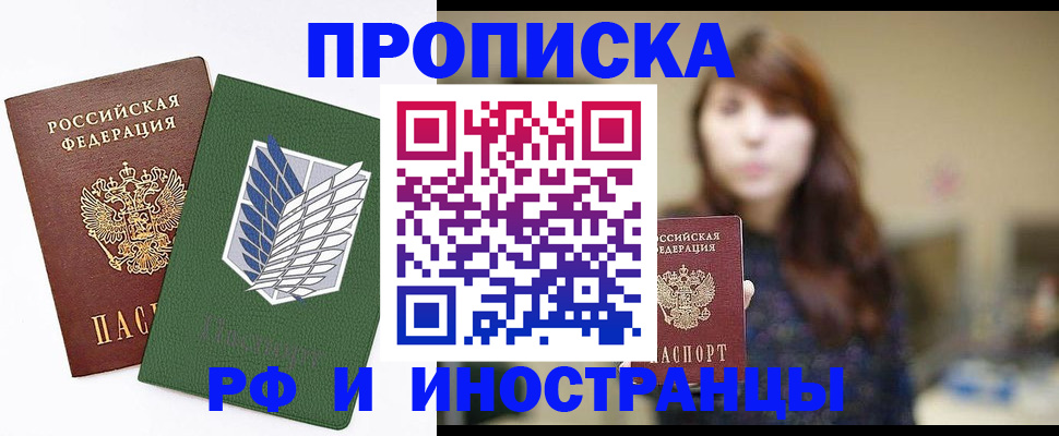 прописка от собственника в Новой Ляле