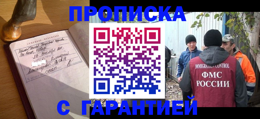 временная регистрация 2025 в Новой Ляле