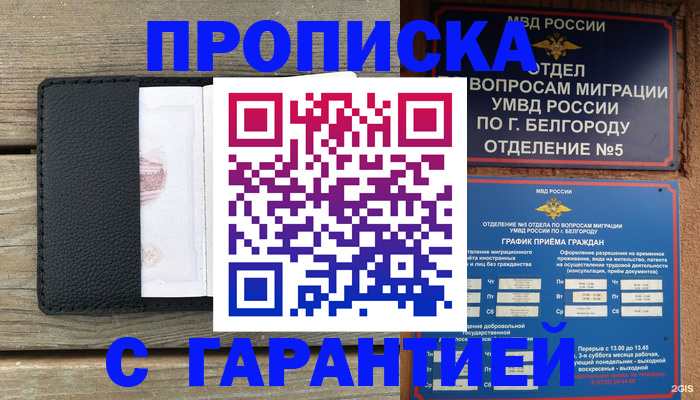 временная регистрация для всех в Новой Ляле