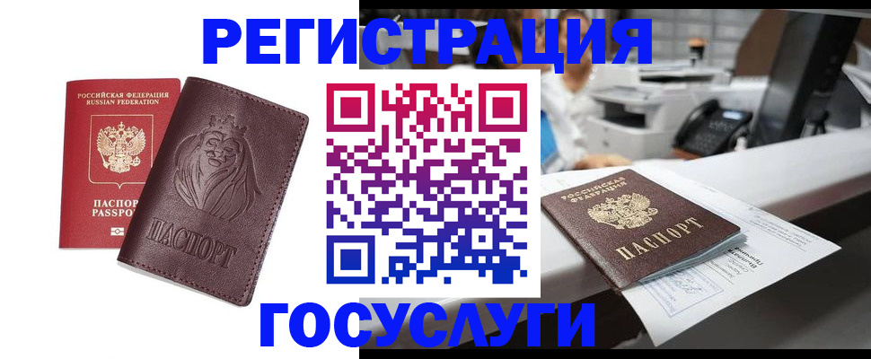 прописка для школы в Новой Ляле