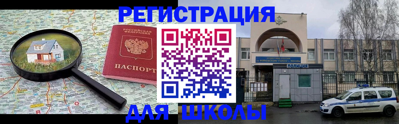 прописка ребенка в Новой Ляле