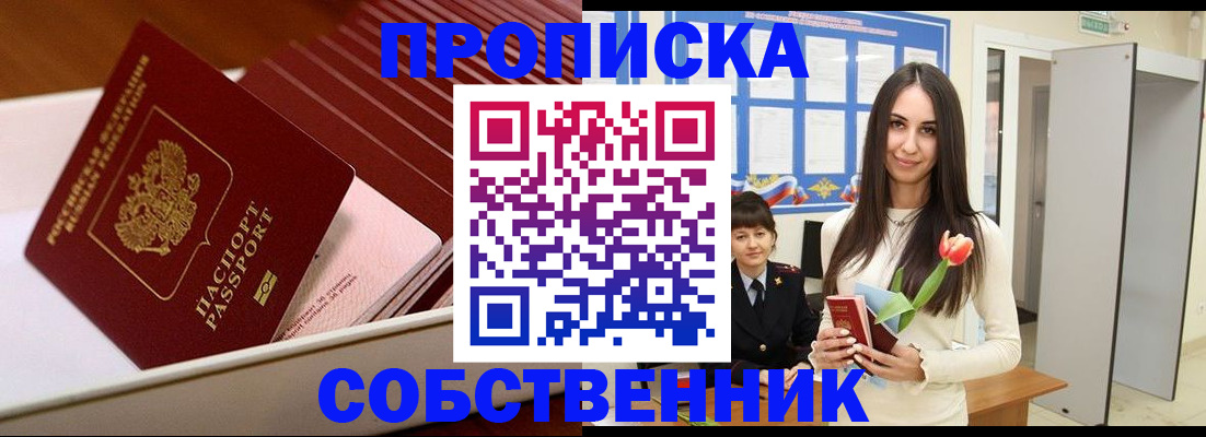прописка для кредита в Новой Ляле